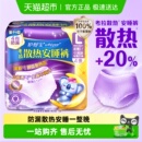 密封好干净 XL夜用裤 护舒宝散热安睡安心裤 型卫生巾姨妈巾