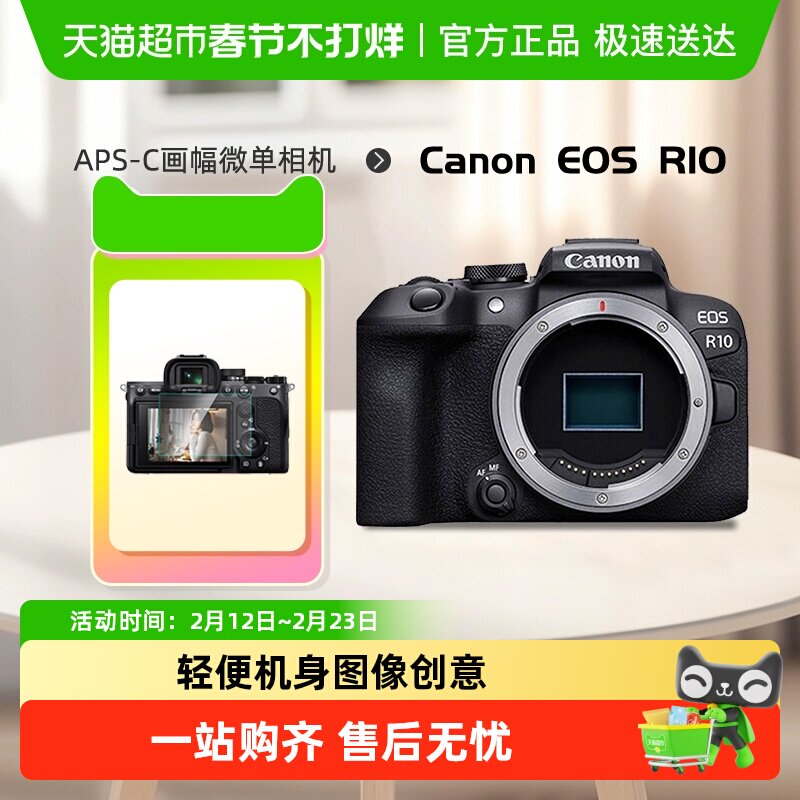 佳能R10微单数码相机轻量小型学生家用数码vlog旅游r10微单照相机