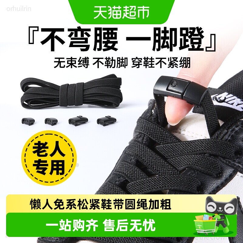 JvBV懒人鞋带弹力免系牢固耐用图片