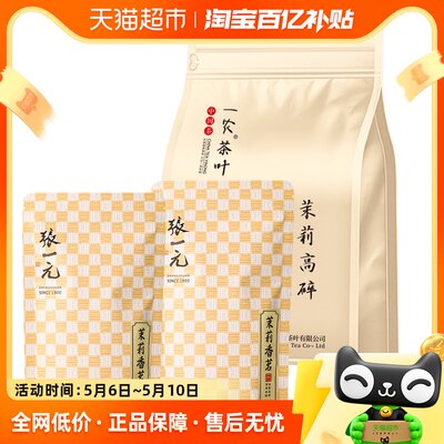 一农张一元茉莉花茶组合茶叶350g