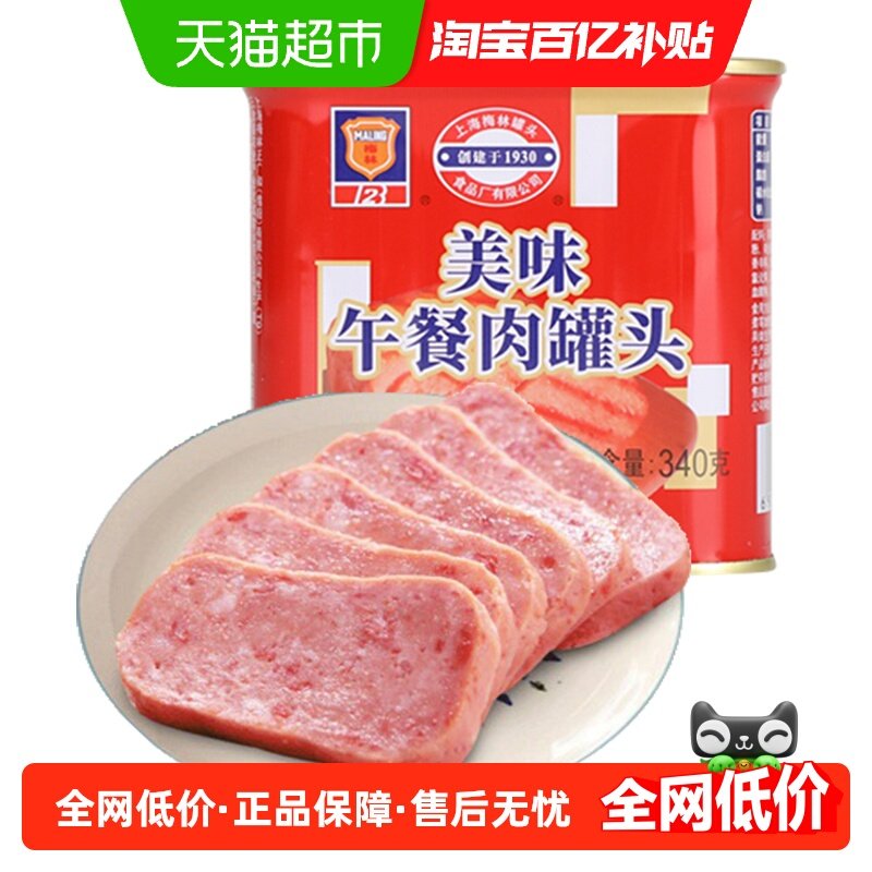 【上海梅林】美味午餐肉罐头懒人速食火腿肠泡面螺蛳粉搭档,粮油调味/速食/干货/烘焙,肉制品/肉类罐头,淘宝优惠券,粉丝福利购,淘宝优惠卷