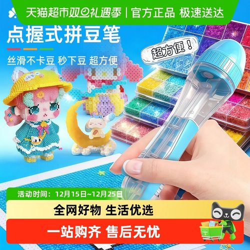 宅小仙高级辅助手工按压笔拼豆笔