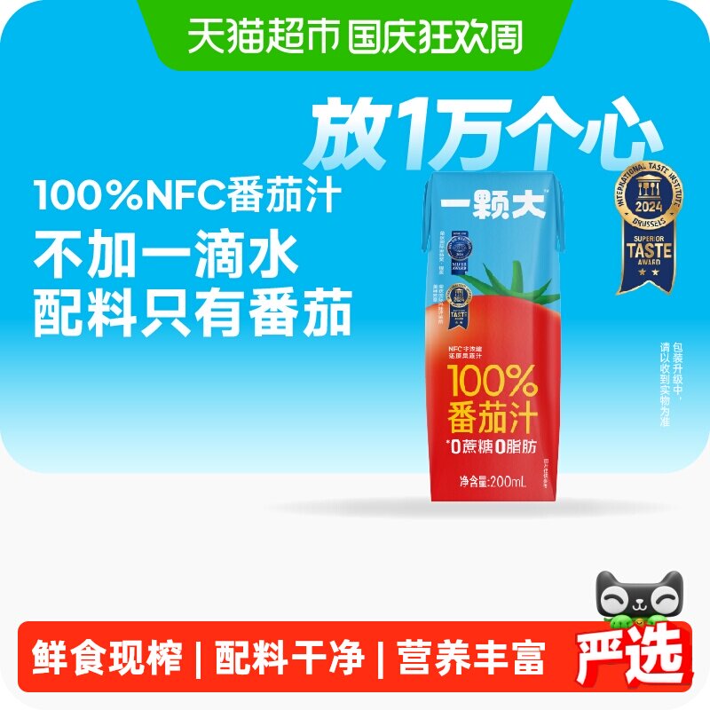 一颗大NFC番茄汁酸甜细腻图片