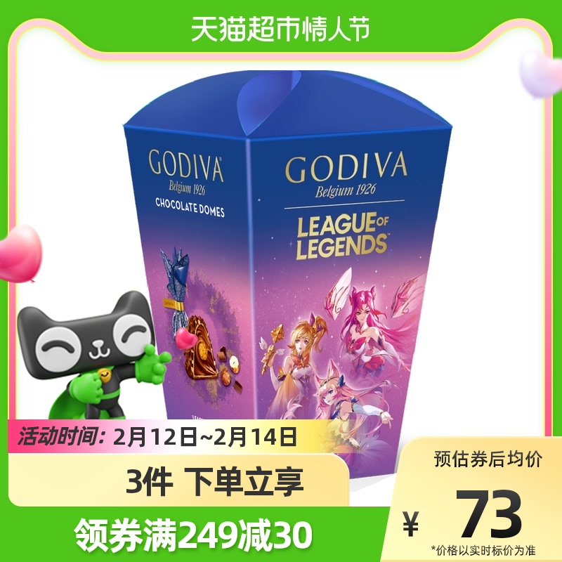 【LOL联名礼盒】歌帝梵臻粹榛子巧克力