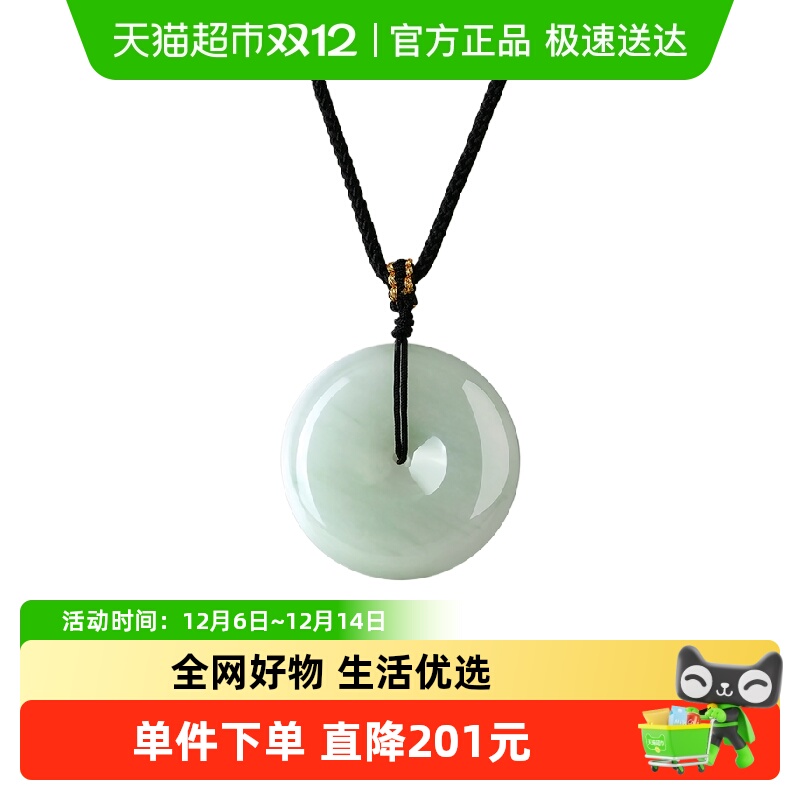 梦金园天山翠平安扣