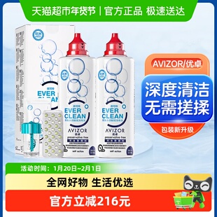 AVIZOR优卓优可伶双氧水护理液350ml*2硬性ok隐形眼镜rgp角膜塑性