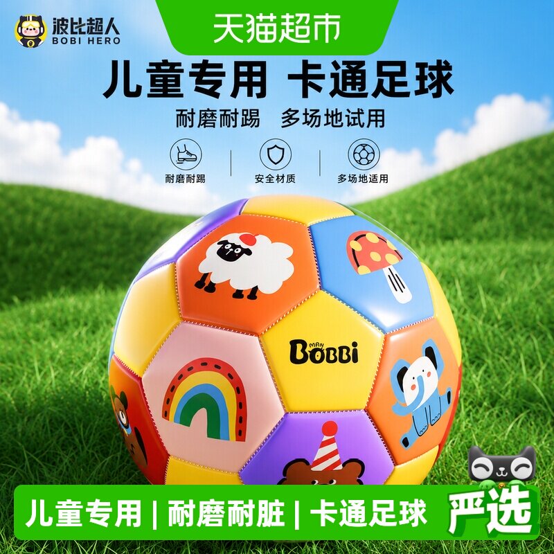 波比超人儿童足球图片