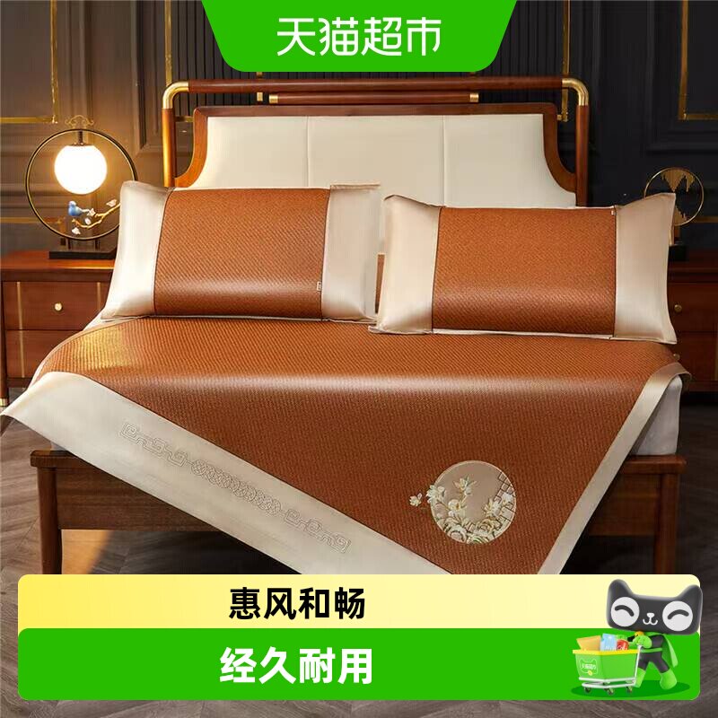黄古林藤席凉而不冰三件套图片