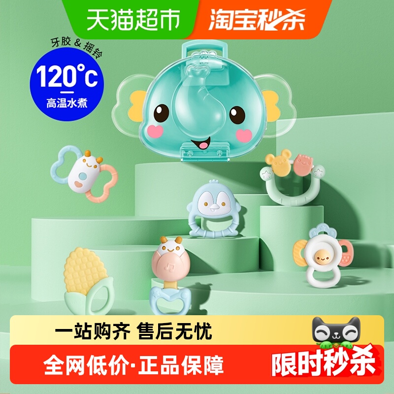 澳贝手摇铃收纳装婴儿手抓可啃咬牙胶宝宝早教益智玩具礼物