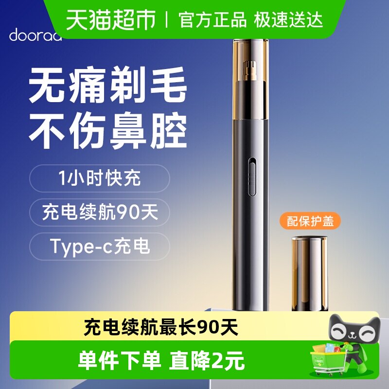 鼻毛修剪器男士电动鼻孔女男用清理神器去刮剃除毛充电式剪刀专用
