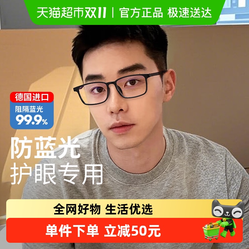 普莱斯防蓝光辐射眼镜护眼黑框男女款可配有高度数散光学生眼睛架