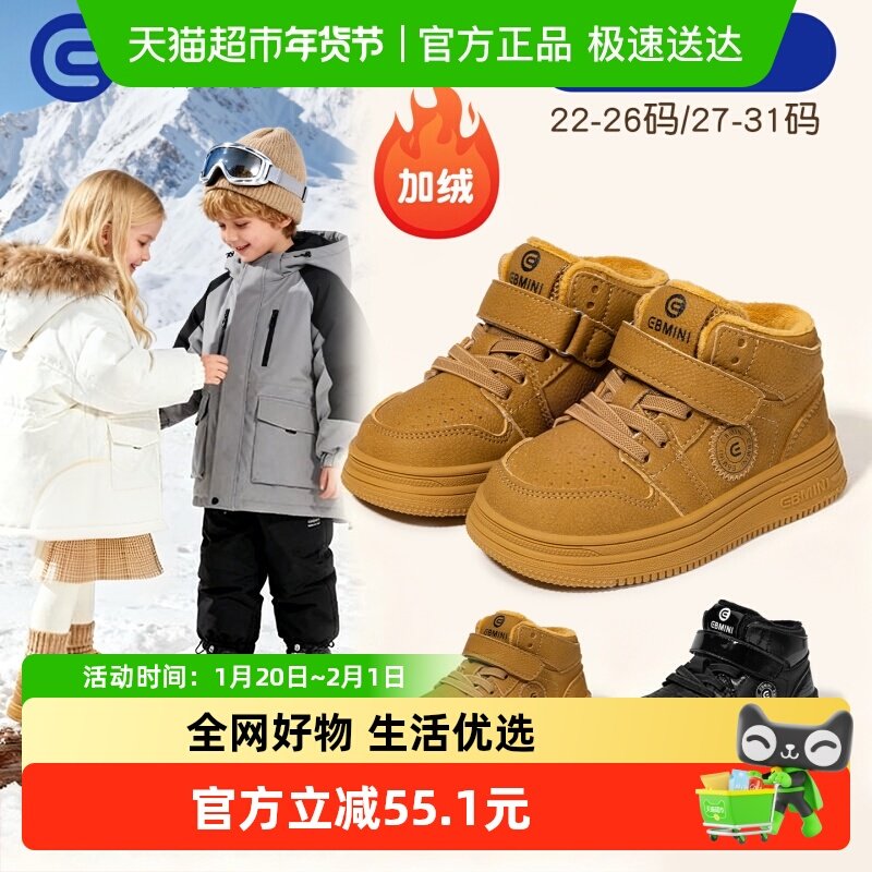 英贝米尼儿童休闲棉鞋2025冬季防滑加绒保暖女童板鞋软底女宝宝鞋,童鞋/婴儿鞋/亲子鞋,棉靴,淘宝优惠券,粉丝福利购,淘宝优惠卷