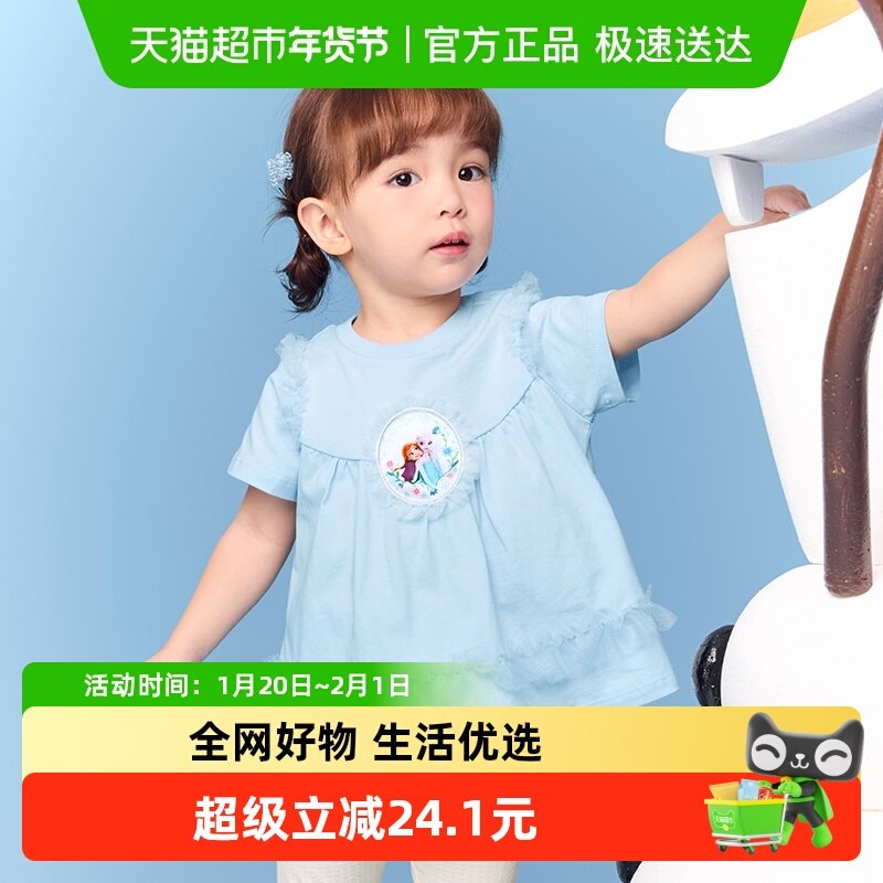 【迪士尼IP】巴拉巴拉宝宝短袖t恤女童上衣2025新款夏装甜美时尚,童装/婴儿装/亲子装,T恤,淘宝优惠券,粉丝福利购,淘宝优惠卷