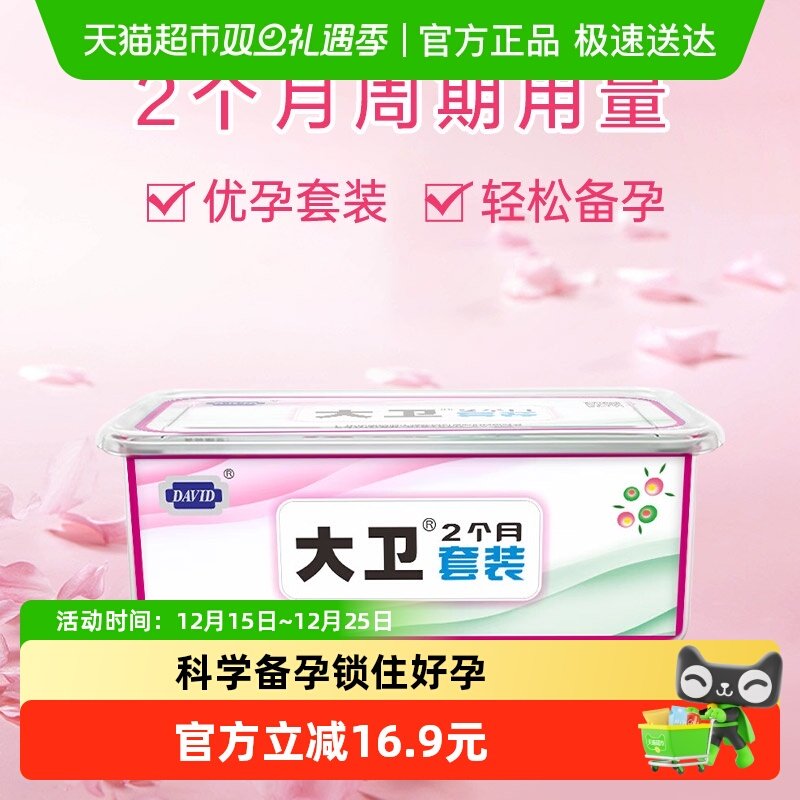 大卫排卵试纸孕检产品41支