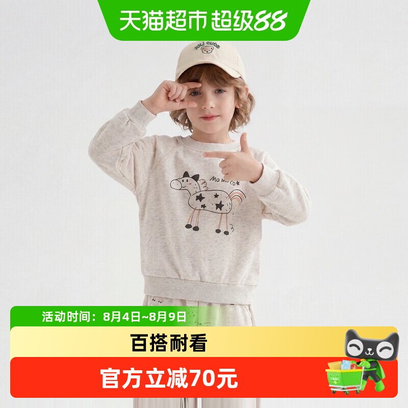 MOMOCO/玛米玛卡男童卫衣套装