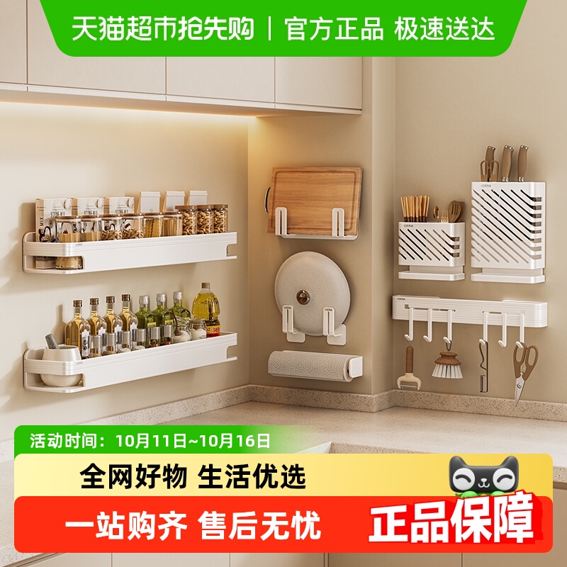 卡贝免打孔家用多层厨房置物架