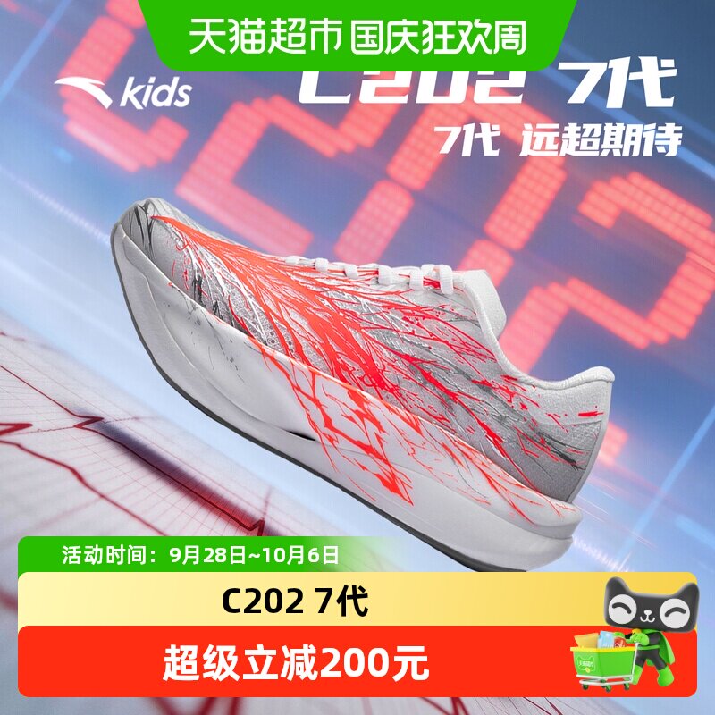 安踏儿童C2027代心跳专业跑步鞋图片