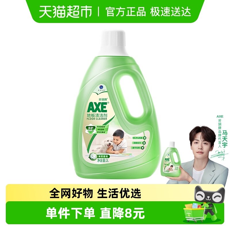 AXE ��ͷ �ذ����� 2L 21.9Ԫ