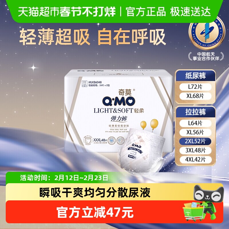 奇莫轻柔纸尿裤L-4XL多尺码可选轻薄透气大尺码成长裤婴儿拉拉裤