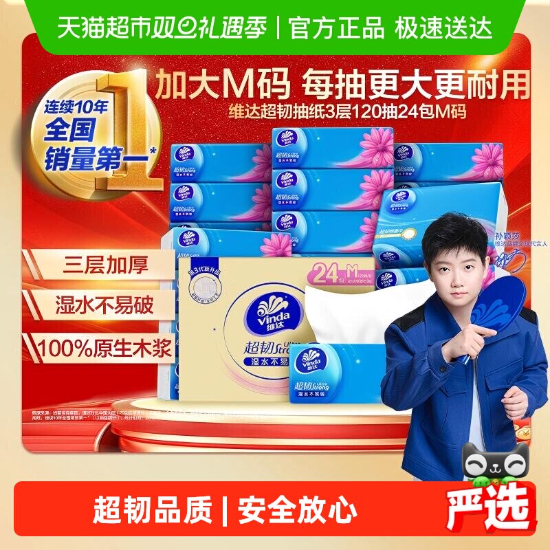 ����ӱɯ�Ƽ���ά�ﳬ�ͳ�ֽ3��M��ֽ������ʵ������װ 52.9Ԫ