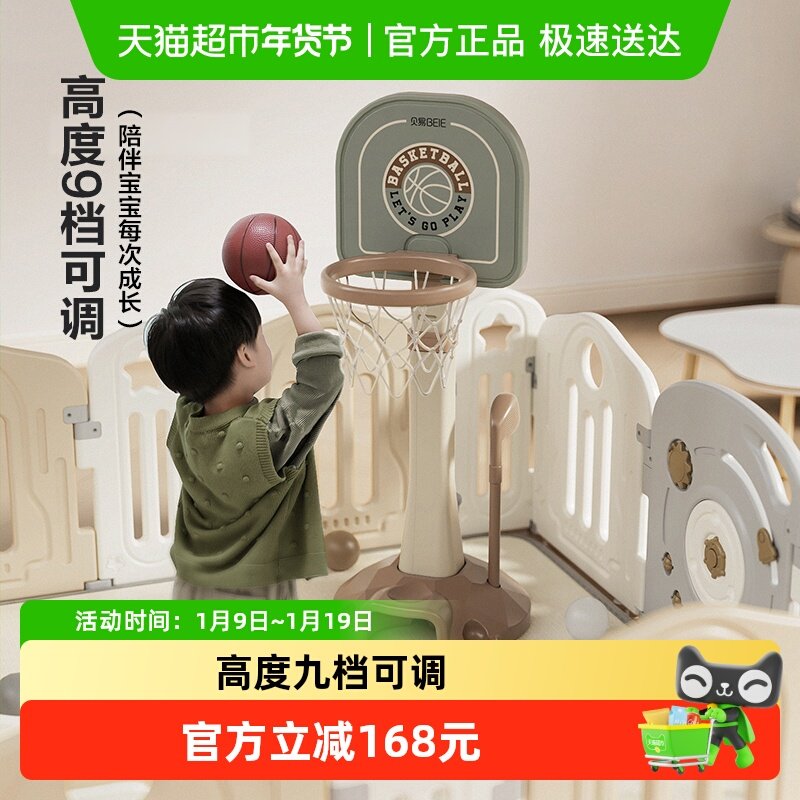 贝易篮球筐儿童投篮架室内家用男女孩宝宝投篮玩具篮球架可升降