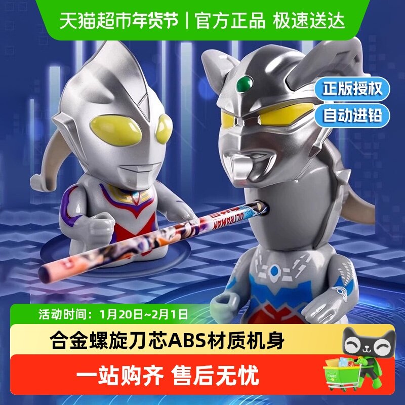 奥特曼手摇削笔刀儿童卷笔刀学生专用转笔削笔机男孩学习装备便携,文具电教/文化用品/商务用品,卷笔器,淘宝优惠券,粉丝福利购,淘宝优惠卷