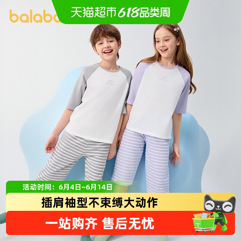 巴拉巴拉儿童睡衣套装春夏新款空调服纯棉男女童小童中大童家居服