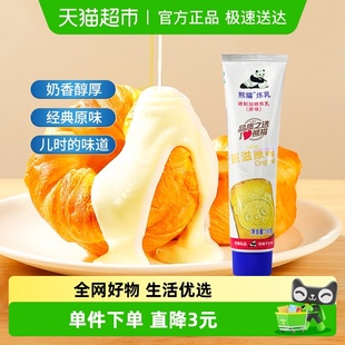 熊猫炼乳商用批发烘焙家用奶茶店咖啡专用奶香小馒头挤压瓶小包装