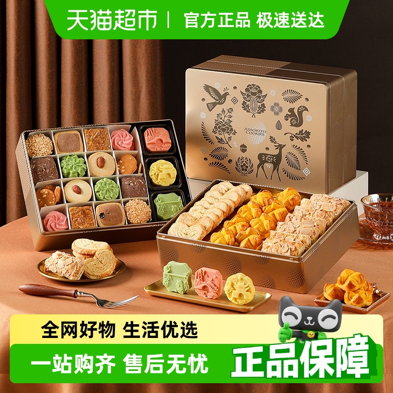 悠享时上海特产蝴蝶酥糕点礼盒
