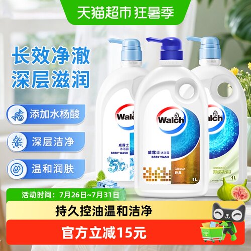 威露士弱酸性易冲洗沐浴露1L