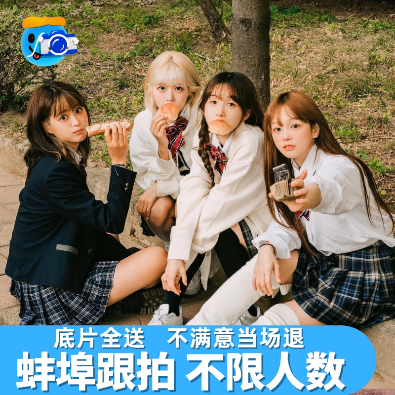 蚌埠跟拍旅拍摄影拍照拍摄写真约拍领证陪拍年会会议生日婚礼陪拍