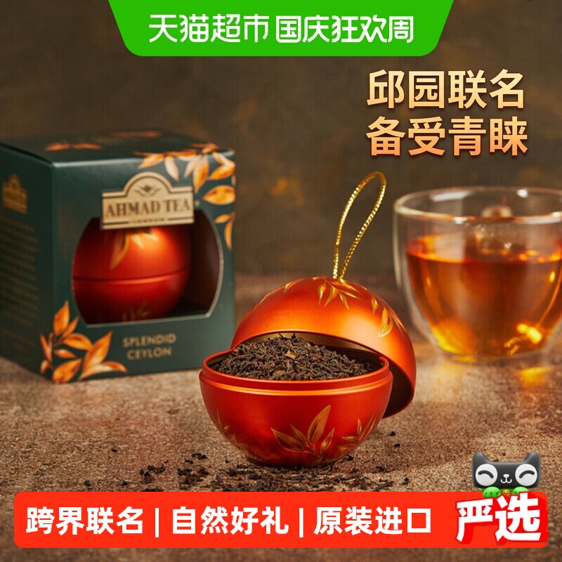 AHMADTEA邱园联名锡兰红茶25g图片