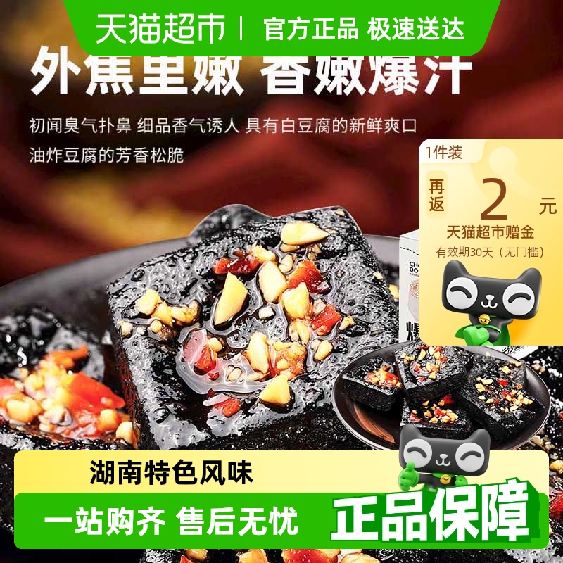 邬辣妈香辣味/孜然味经典长沙臭豆腐豆干湖南特产独立小包零食