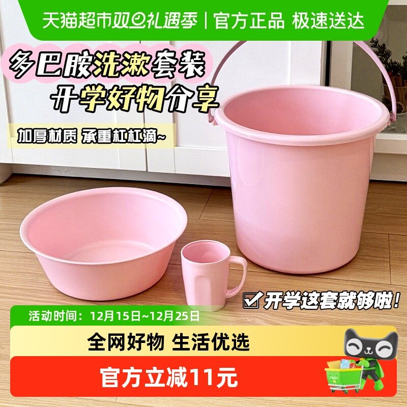 开学季宿舍用水桶脸盆漱口杯套装