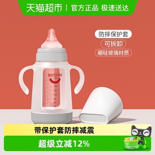 爱得利玻璃奶瓶带保护套宽口奶瓶适用于6个月以上大宝宝