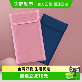 婧麒防辐射手机袋孕妇防辐射袋手机套通用手机包屏蔽袋屏蔽器