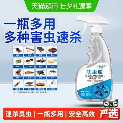 可其氏呋虫胺喷雾杀虫500ml