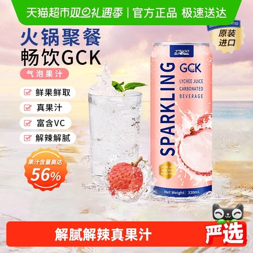 27000GCK越南进口果汁饮料
