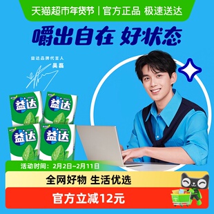 益达无糖口香糖清爽薄荷西瓜炫果味办公休闲零食约会提神清新口气