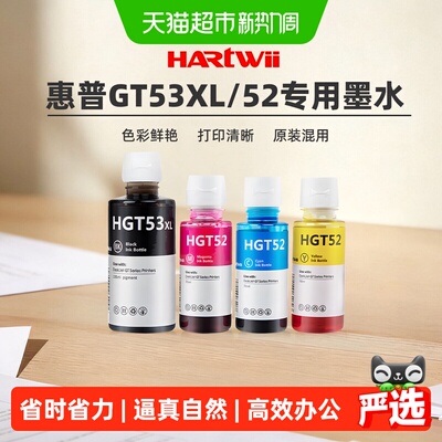 华承为惠普连供墨水不堵头