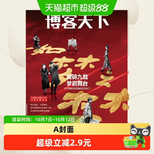 中信出版肖战21天读书打卡表