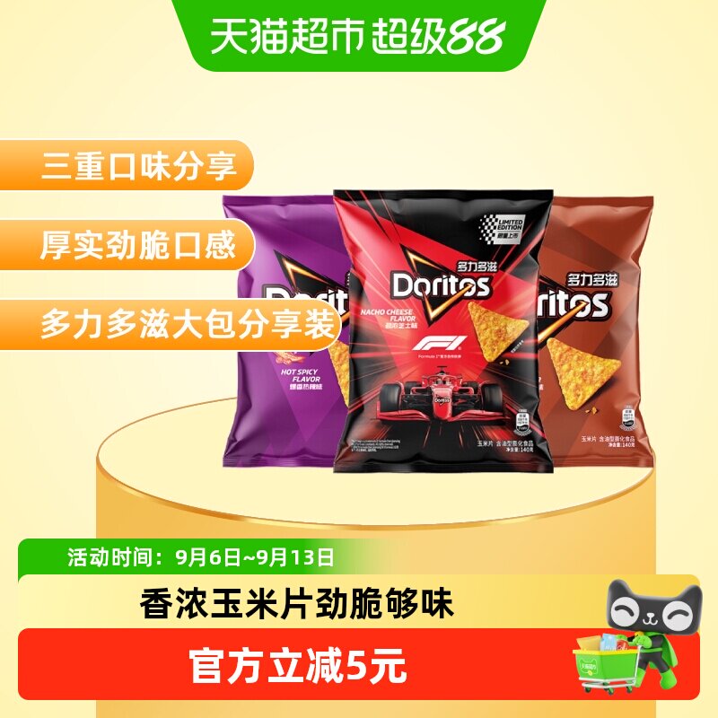 多力多滋芝士味薯片图片