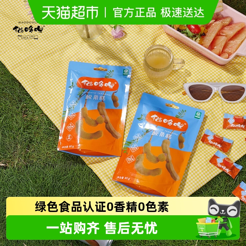 猫哆哩酸角糕酸枣甜酸角蜜饯云南特产低温烘焙无香精色素零食孕妇