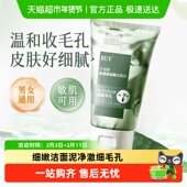 BUV叶绿素氨基酸细嫩洁面乳洗面奶去黑头收缩毛孔控油清洁