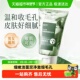 BUV叶绿素氨基酸细嫩洁面乳洗面奶去黑头收缩毛孔控油清洁