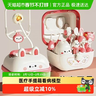 儿童医生玩具套装女孩过家家医疗手提箱看病模型益智六一儿童礼物