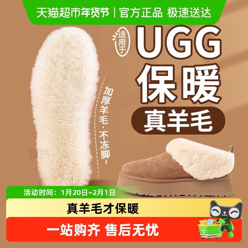 适用ugg羊毛鞋垫女款皮毛一体保暖加绒加厚冬季棉鞋垫男款雪地靴,服饰配件/皮带/帽子/围巾,鞋垫,淘宝优惠券,粉丝福利购,淘宝优惠卷