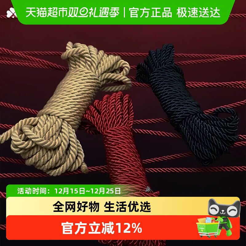 宅小仙绳艺捆绑粗自缚打结麻绳子