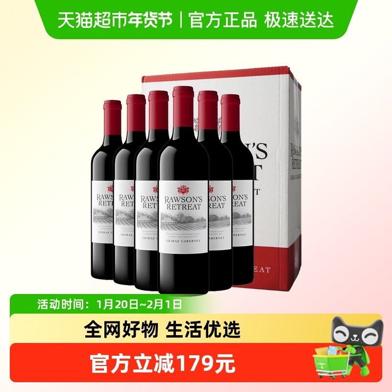 【澳版】洛神山庄设拉子赤霞珠混酿干红葡萄酒澳洲原瓶进口,酒类,干红静态葡萄酒,淘宝优惠券,粉丝福利购,淘宝优惠卷