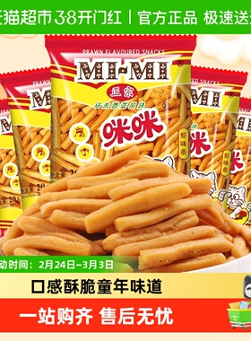 正宗咪咪虾条虾片膨化休闲小吃儿童零食大礼包网红怀旧凑单小吃